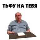 Стикеры Алишер Усманов в Telegram