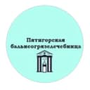 Канал ЛПУП ‘Пятигорская бальнеогрязелечебница’ в Telegram