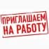 Работа Познань Польша