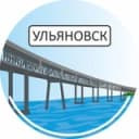 Канал Новости Ульяновска📰 в Telegram
