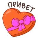 Стикеры День Святого Валентина в Telegram