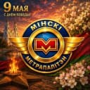 Канал Минский метрополитен в Telegram