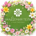 Канал МАССАЖ СПА МОСКВА | АКАДЕМИЯ ТЕЛА в Telegram