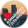 Telegram-канал Измайлово и Гольяново Москва