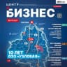 Telegram-канал Бизнес журнал. Центр