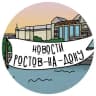 Telegram-канал Новости Ростова-на-Дону