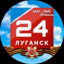 Канал Луганск 24 в Telegram