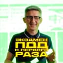 Канал Онлайн ПДД от Рамиля Каппасова в Telegram
