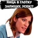 Стикеры Дебра Морган в Telegram
