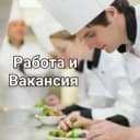 Группа ПОВАРА ПРОФЕССИОНАЛЫ города САМАРКАНДА Работа и Вакансия в Telegram