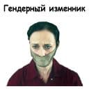 Стикеры Рассказ служанки в Telegram