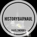 Канал Барнаул | Назад в прошлое в Telegram