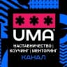 Telegram-канал Наставничество | Коучинг | Менторинг