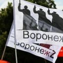 Канал Воронеж Z 🇷🇺 в Telegram