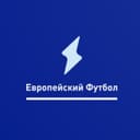 Канал Европейский Футбол в Telegram