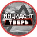 Канал Инцидент Тверь и Тверская область в Telegram
