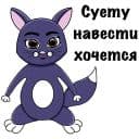 Стикеры Коржик в Telegram