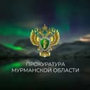 Канал Прокуратура Мурманской области в Telegram