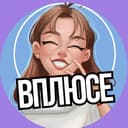 Канал ВПЛЮСЕ ️| СКИДКИ ДНЯ в Telegram