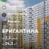 ЖК Бригантина (Долгопрудный)