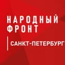 Канал Народный фронт | Санкт-Петербург в Telegram