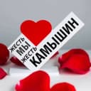 Канал Жесть. Камышин в Telegram