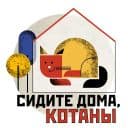 Стикеры Коронавирус в Telegram