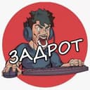 Канал Cyber Zadrot | Dota2 | CS:GO в Telegram