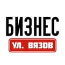 Канал Бизнес на улице Вязов в Telegram
