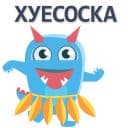 Стикеры БДСМ Монстр в Telegram