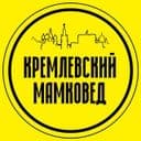 Канал Кремлёвский мамковед в Telegram