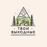 Telegram-канал Твои Выходные