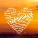 Канал Стерлитамак | Новости | События | Люди в Telegram