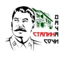 Канал Дача Сталина Сочи в Telegram
