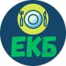 Telegram-канал Вкусный Екатеринбург / еда ЕКБ