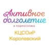 Telegram-канал "Активное долголетие" г.о. Королёв
