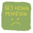 Стикеры Обычный денёк в Telegram