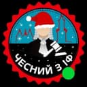 Группа ЧАТ | Чесний з Івано-Франківська в Telegram