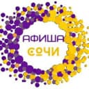 Канал АФИША СОЧИ в Telegram