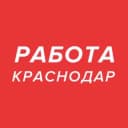Канал Работа Краснодар в Telegram