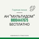Канал Мультидом: недвижимость в Севастополе в Telegram
