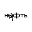 Канал Нефть в Telegram