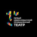 Канал ПЕРВЫЙ НЕВИННОМЫССКИЙ ПРОМЫШЛЕННЫЙ ТЕАТР в Telegram