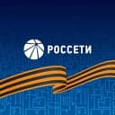 Канал Россети в Telegram