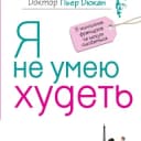 Канал Дюкан рецепты в Telegram