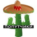 Группа Мексика (попутчики) в Telegram