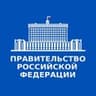 Правительство России