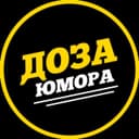 Канал Доза Юмора в Telegram