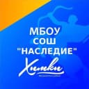 Канал МБОУ СОШ «НАСЛЕДИЕ» г. Химки в Telegram