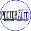 Канал РОСТОВ AUTO | Авторынок Ростов-на-Дону в Telegram